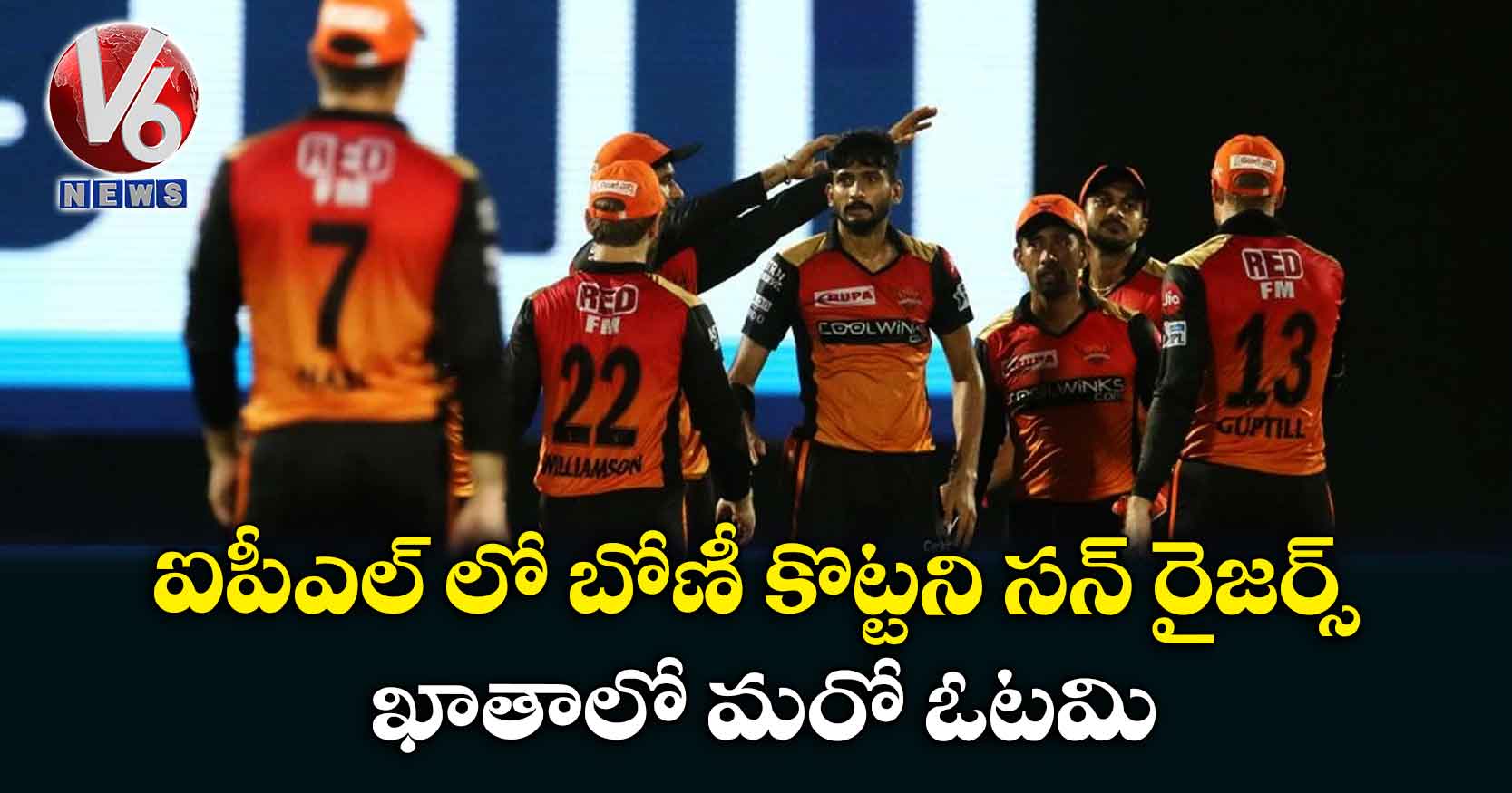 ఐపీఎల్ లో బోణీ కొట్టని సన్ రైజర్స్.. ఖాతాలో మరో ఓటమి