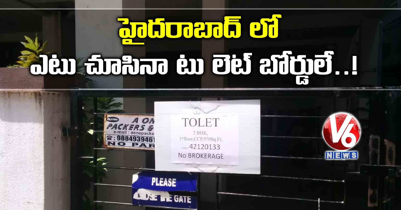 హైదరాబాద్ లో ఎటు చూసినా టు లెట్ బోర్డులే..!