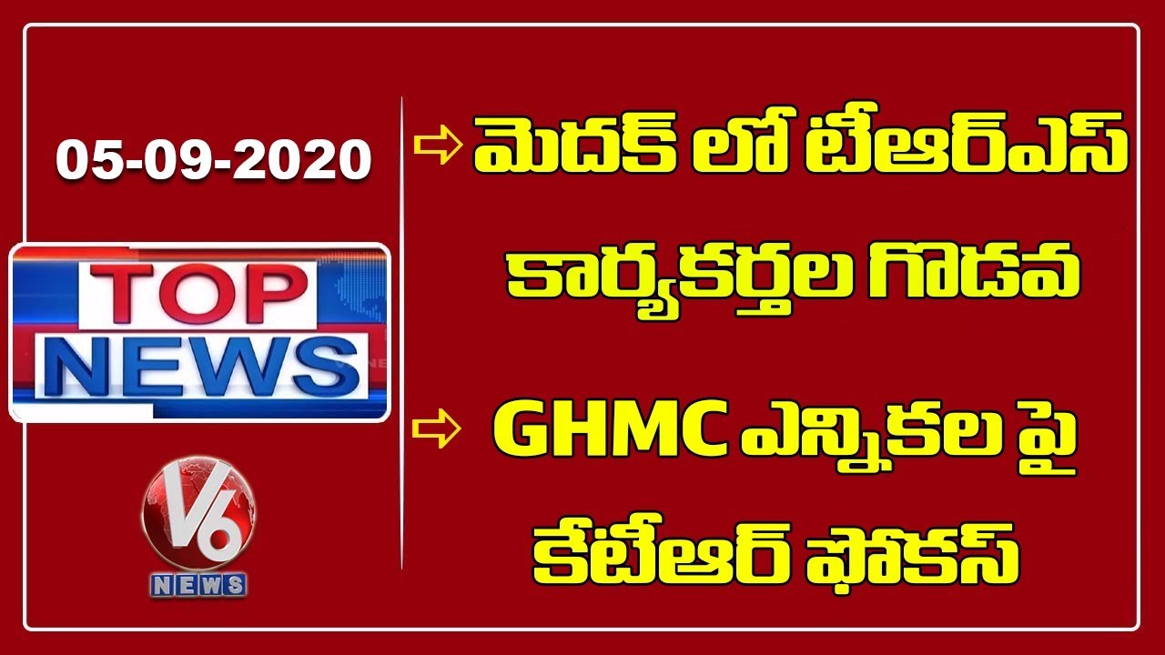 TRS Workers Fight | Assembly Session | GHMC To Have 85K Double Bed Room Houses, KTR | V6 Top News