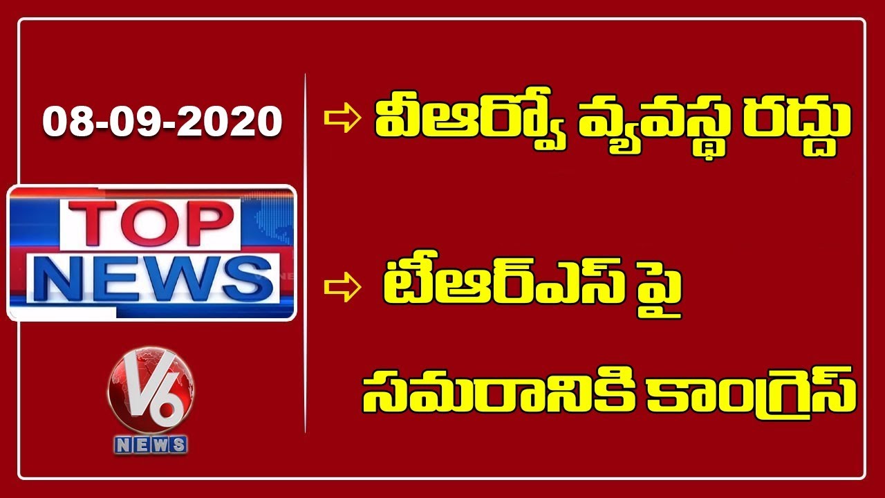 Telangana New Revenue Act | Congress Ready To Fight Against TRS | Driver Cum Owner | V6 Top News