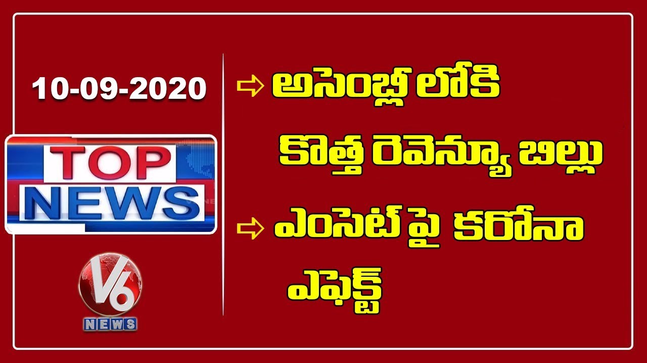 CM KCR Introduced New Revenue Bill | Corona Effect On TS EAMCET Exam | V6 Top News