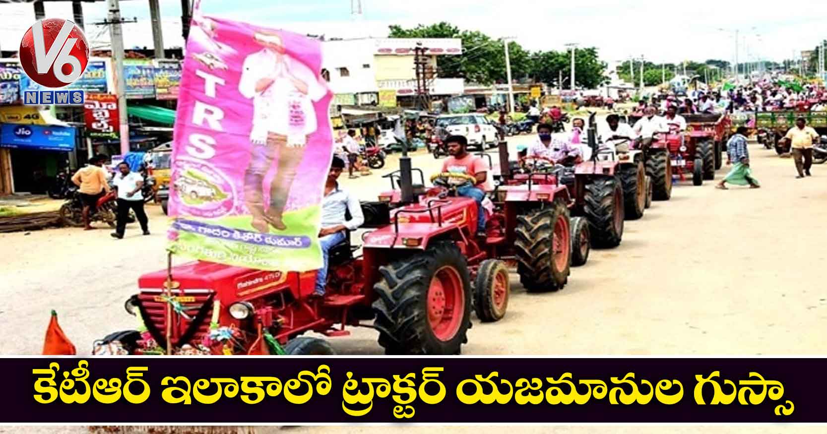 కేటీఆర్ ఇలాకాలో ట్రాక్టర్ యజమానుల గుస్సా