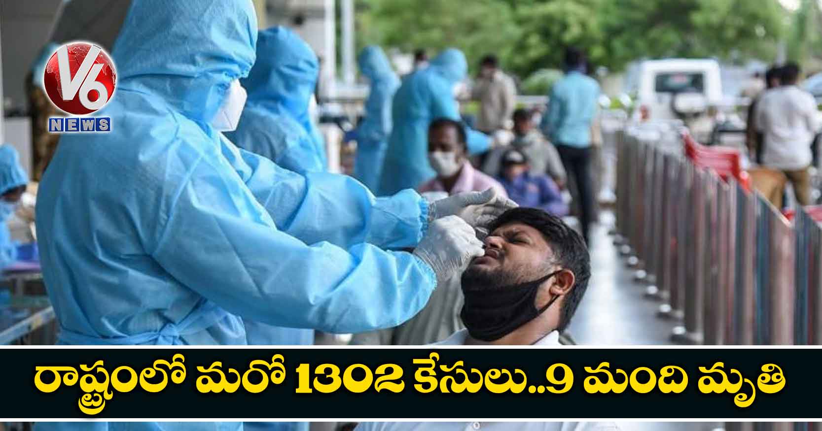 రాష్ట్రంలో మరో 1302 కేసులు..9 మంది మృతి
