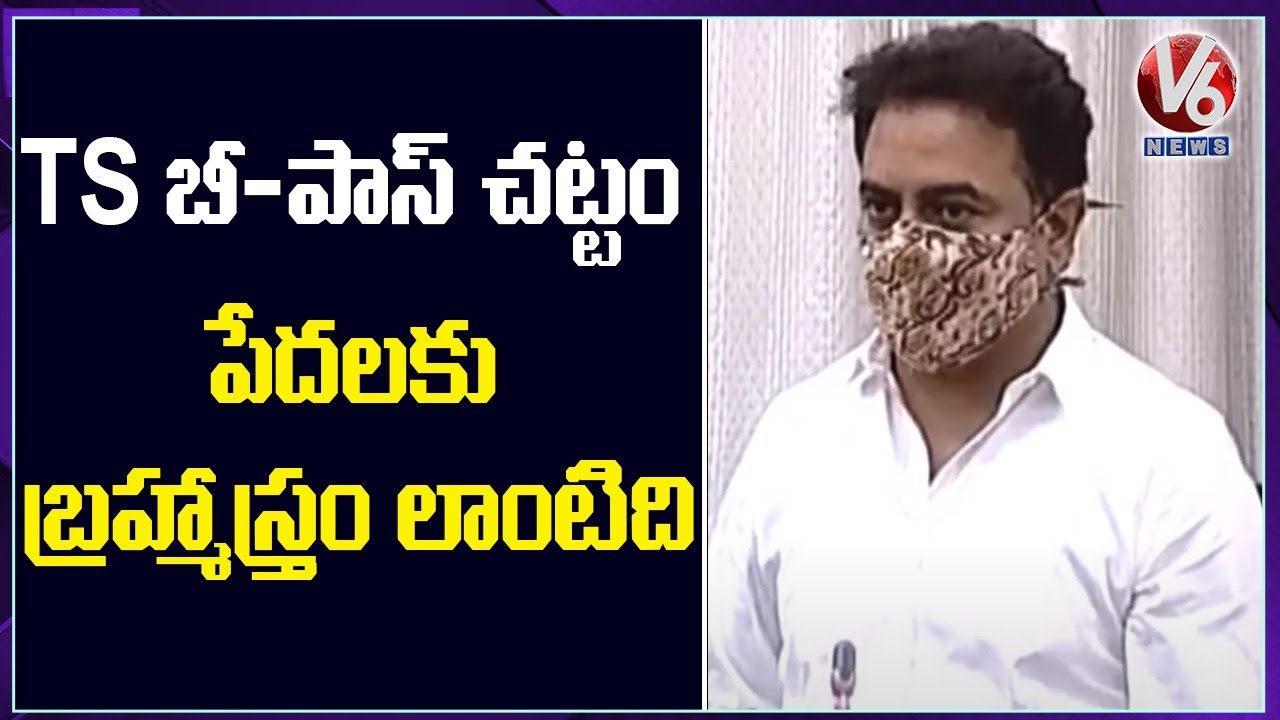 Minister KTR On TS-bPASS Bill In TS Legislative Council | V6 News