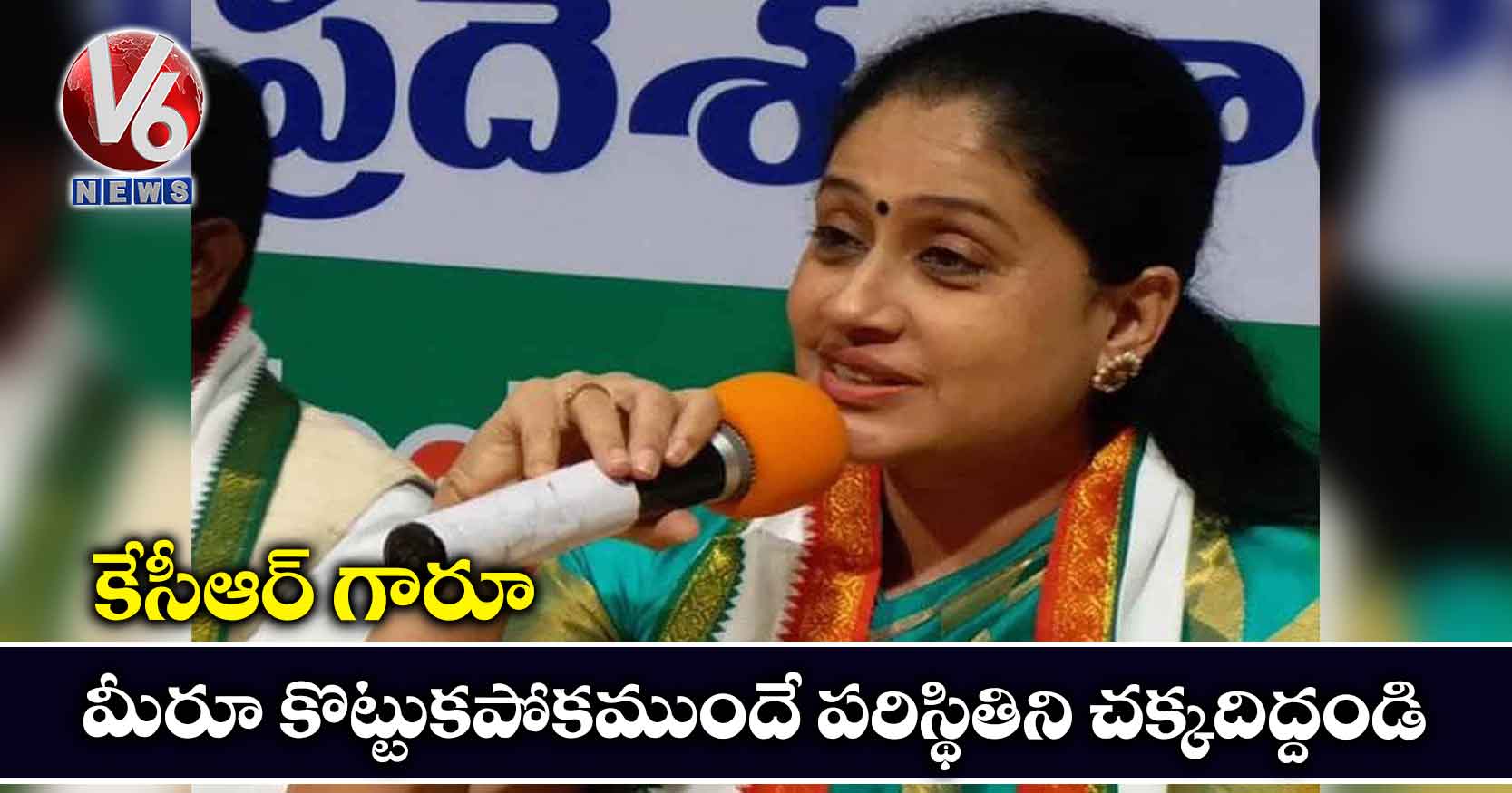 కేసీఆర్ గారూ.. మీరూ కొట్టుకపోకముందే పరిస్థితిని చక్కదిద్దండి