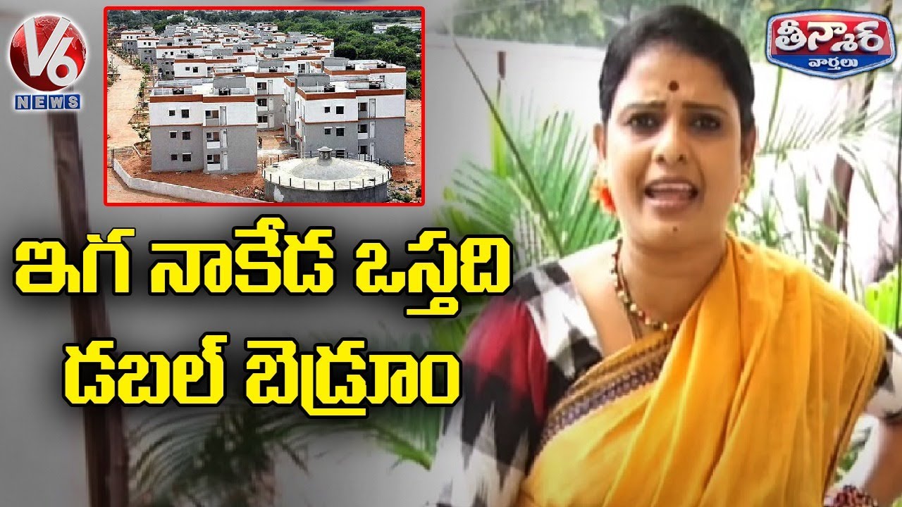 Teenmaar Chandravva Satirical Conversation With Padma Over 1 Lakh Double BedRoom Houses