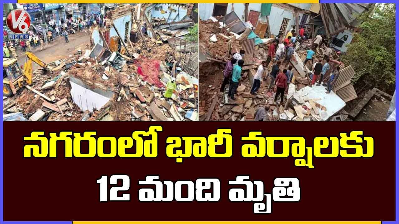 12 Members Lost Life Due To Heavy Rains In Hyderabad | V6 News