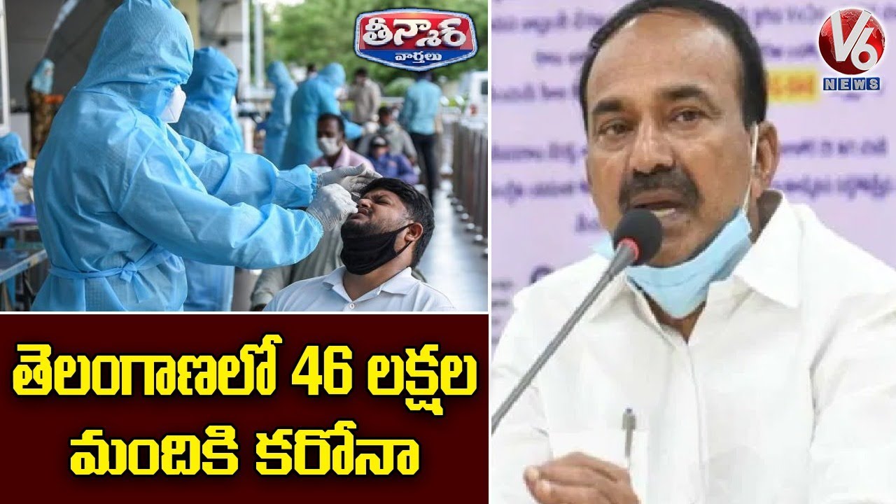 43 Lakh People Have Developed Antibodies In Telangana | V6 Teenmaar News