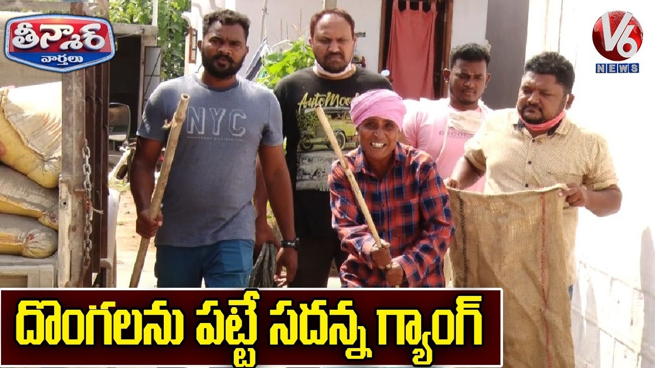 Teenmaar Sadanna Gang Searching For Thieves| Funny Conversation With Radha