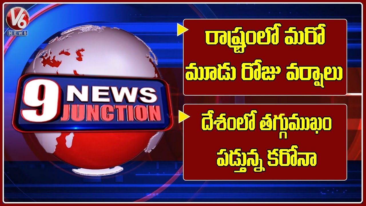 Rain Alert For Next 3 Days | Hyderabad Colonies Under Flood Water | V6 News Of The Day