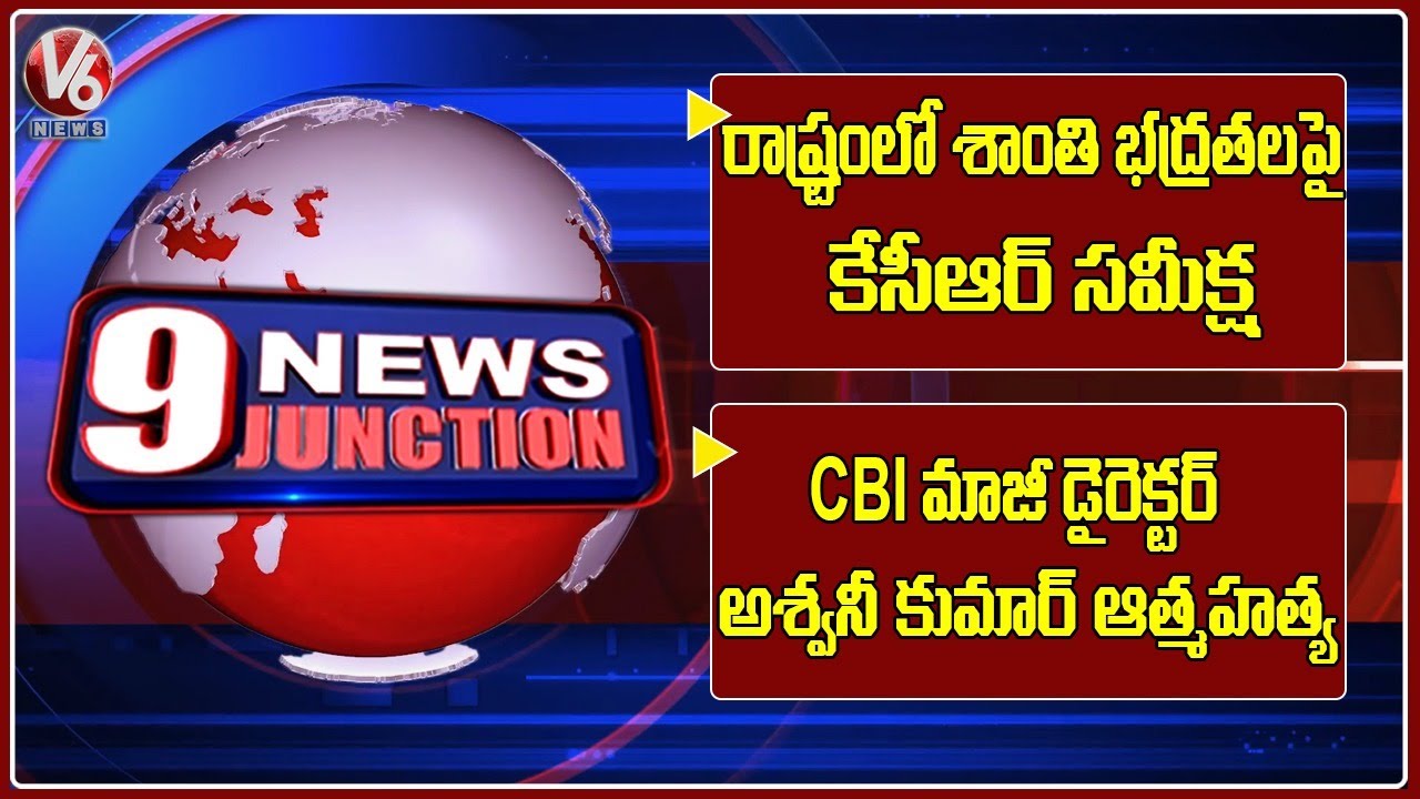 CM KCR On Law And Order Issues | Rains In Telangana | V6 News Of The Day
