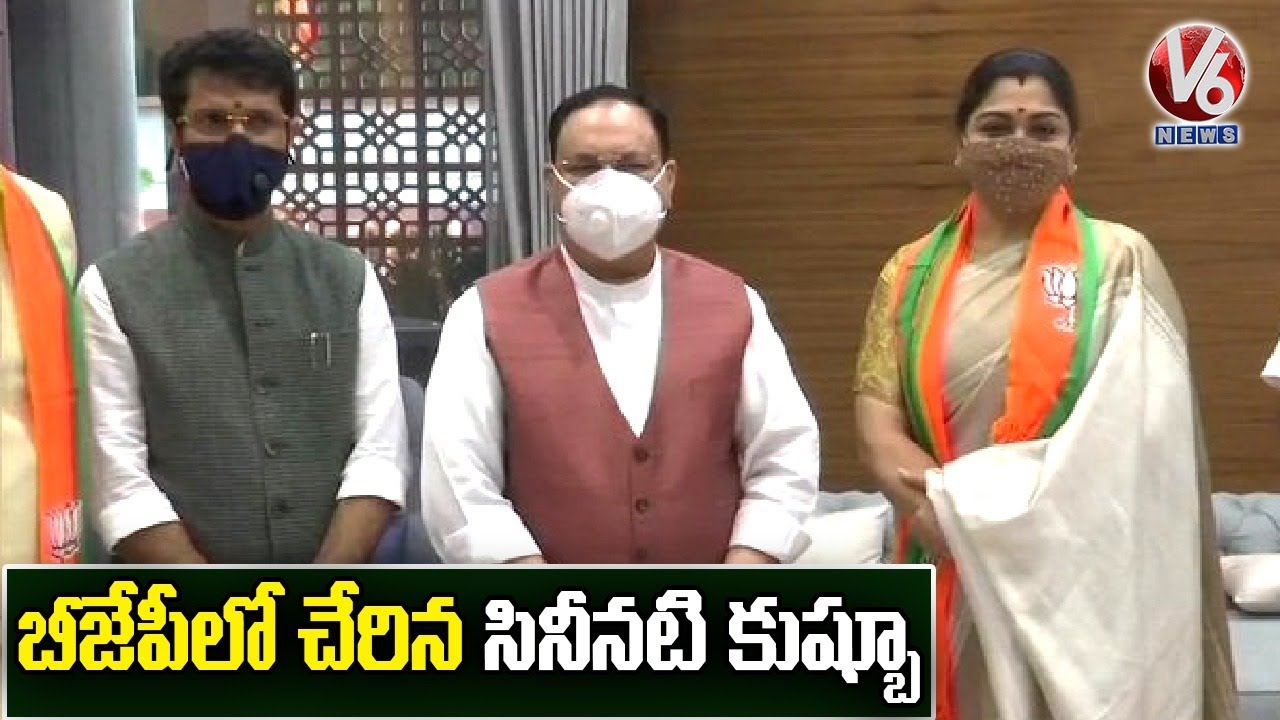 Actress Kushboo Joins BJP After Quitting Congress | V6 News