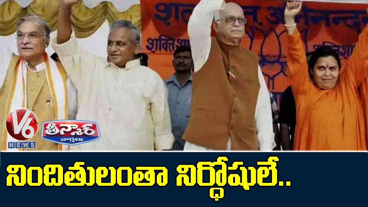 All 32 accused in the Babri mosque demolition case | V6 Teenmaar News