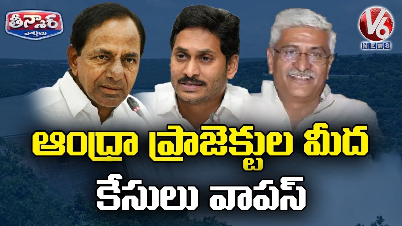 Apex Council Decision On Telangana And AP Water Issue | V6 Teenmaar News