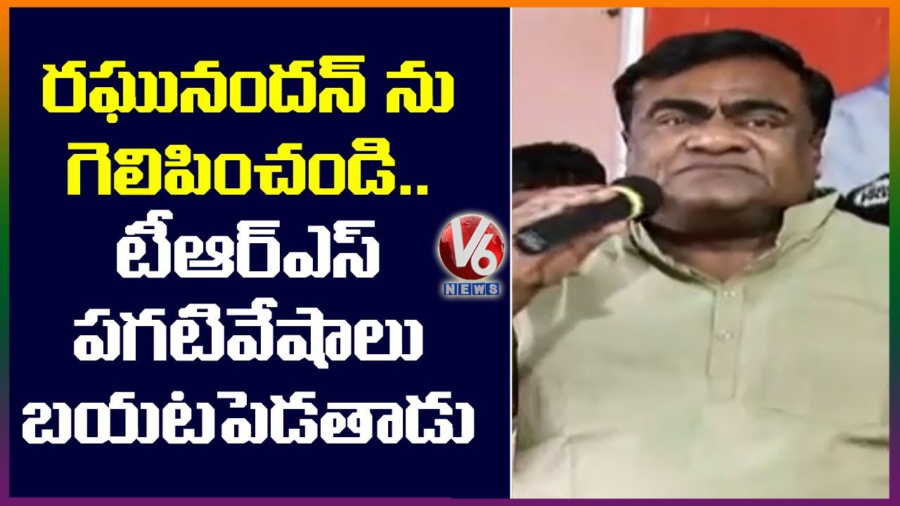 BJP Leader Babu Mohan Speech In BJP Golla Kuruma Sabha | V6 News