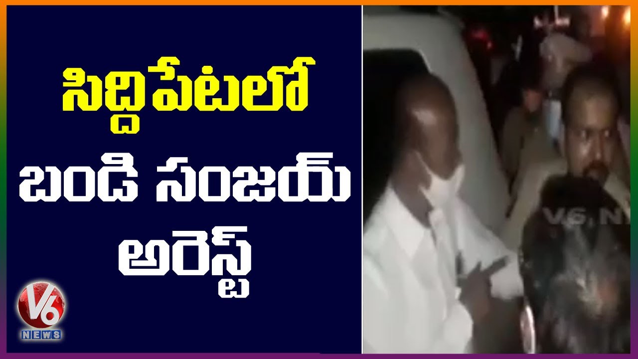 BJP Leaders Bandi Sanjay & Vivek Venkataswamy Arrest In Siddipet | V6 News