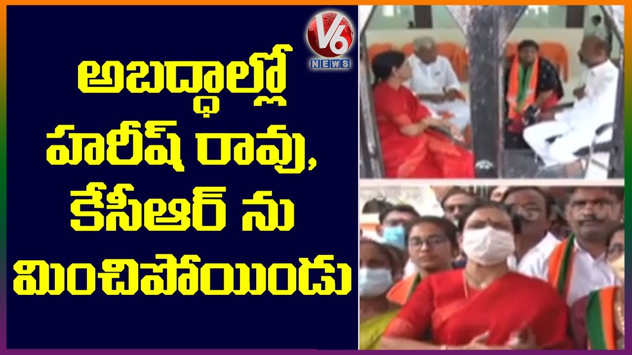 BJP National Vice-President DK Aruna Slams KCR Over Police Raids In Dubbaka | V6 News