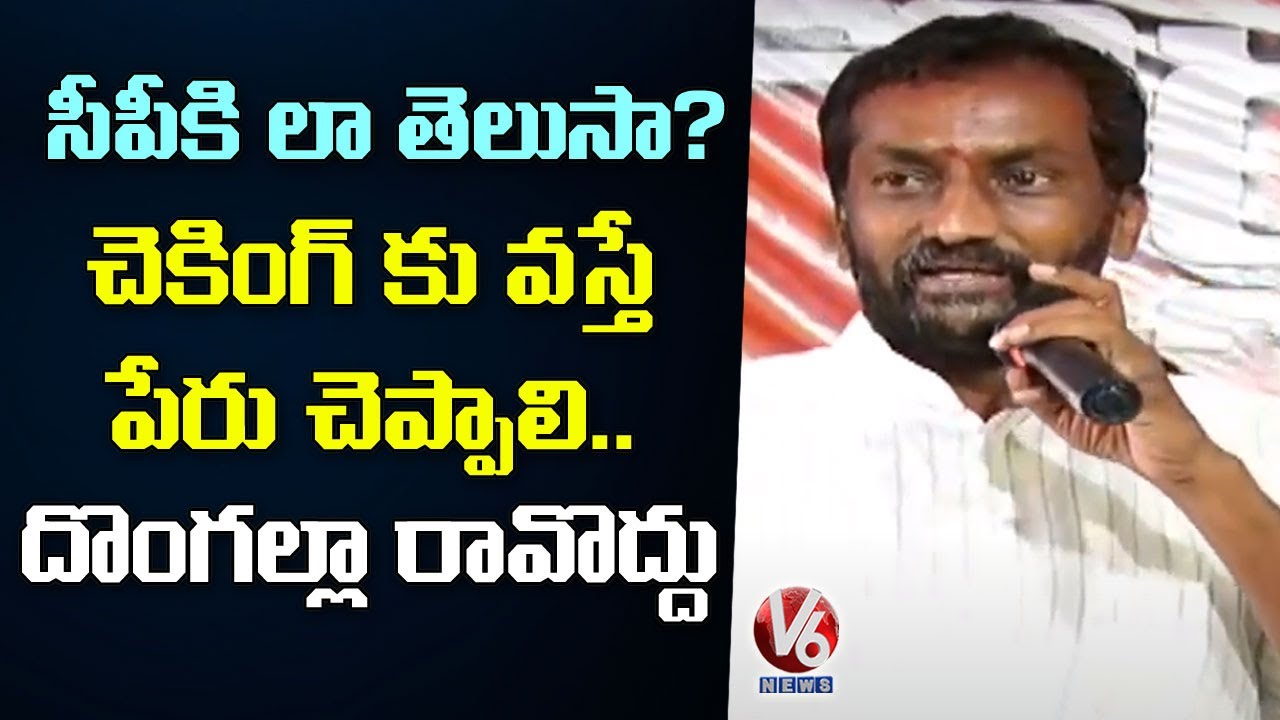 BJP Raghunandan Rao Slams CM KCR | Golla Kuruma Bahiranga Sabha | V6 News