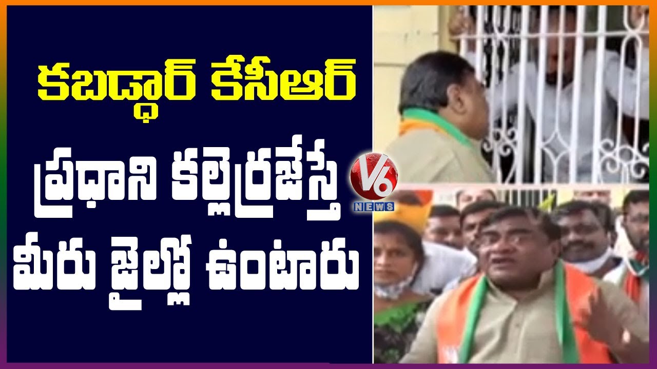 BJP’s Babu Mohan Slams Harish Rao | Fires On CM KCR | V6 News