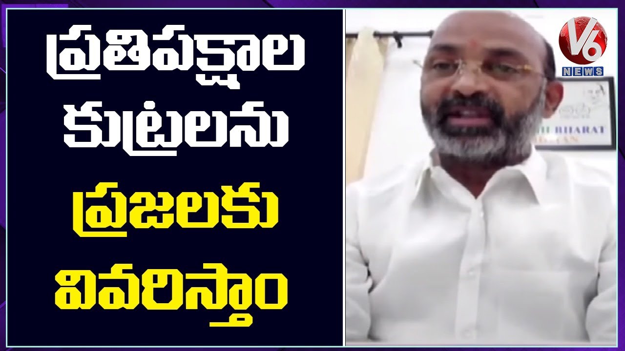 Farm bills are biggest reforms in agriculture sector: Bandi Sanjay | V6 News