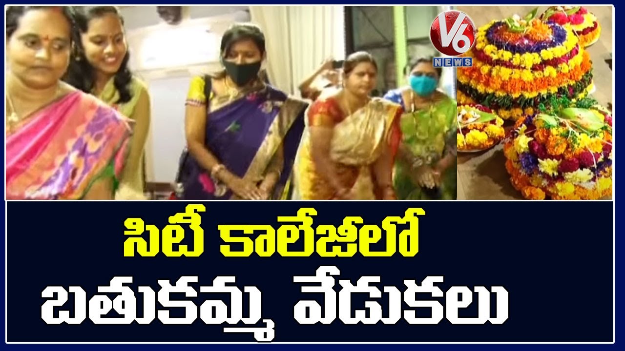 Bathukamma Celebrations In City College | V6 News