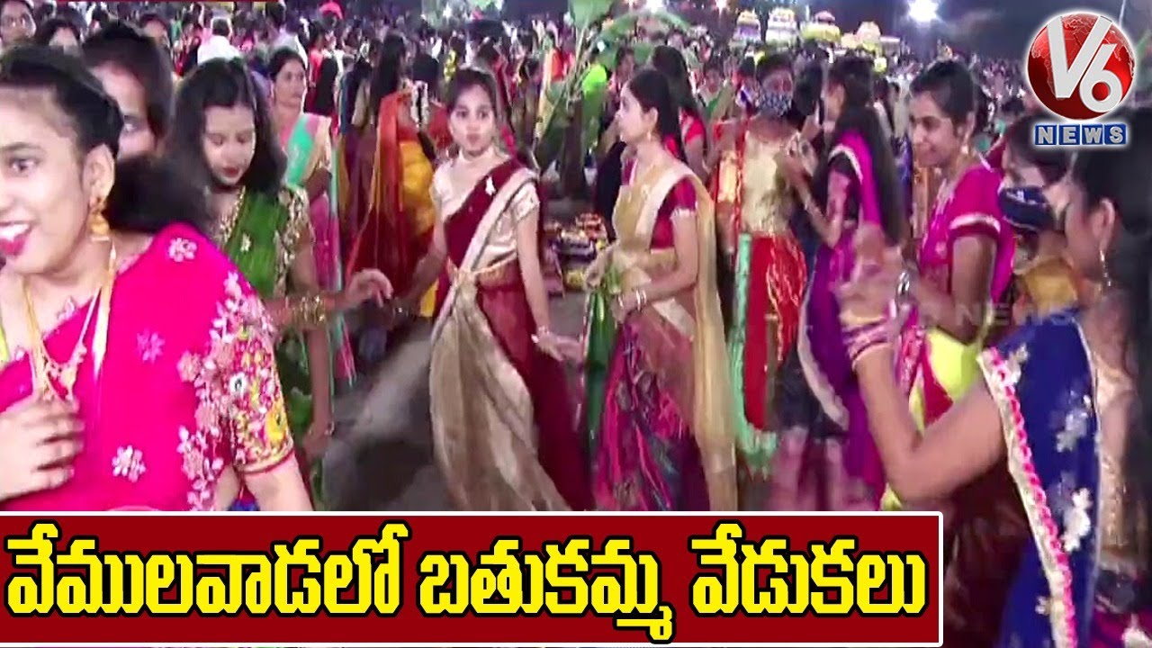 Bathukamma Festival Celebration In Vemulawada | V6 News
