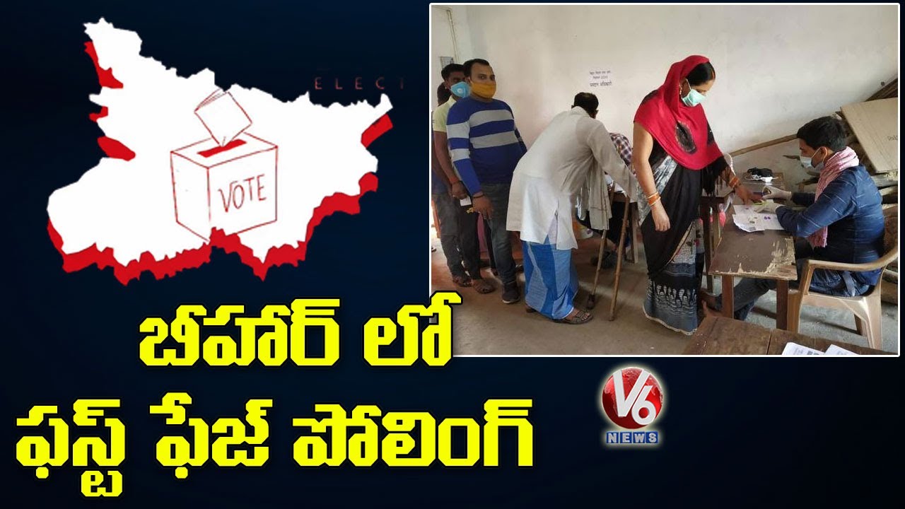 Bihar Assembly Elections: First Phase Of Polling With Covid-19 Guidelines | V6 News
