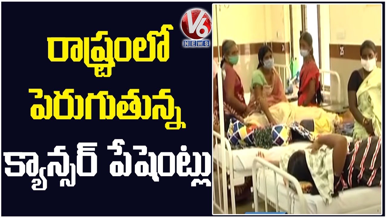 Breast, Tobacco Related Cancers on Rise in Telangana | V6 News