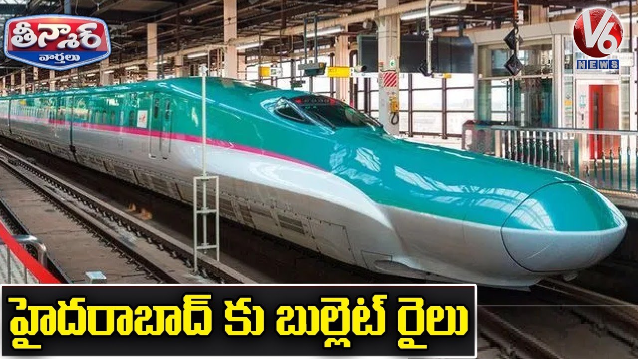 Bullet Train From Hyderabad To Mumbai | V6 Teenmaar News