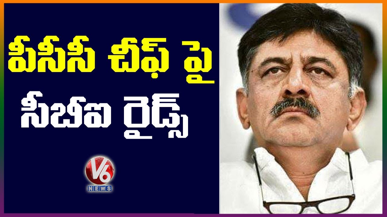 CBI Raids On Karnataka PCC Chief DK Shiva Kumar | V6 News