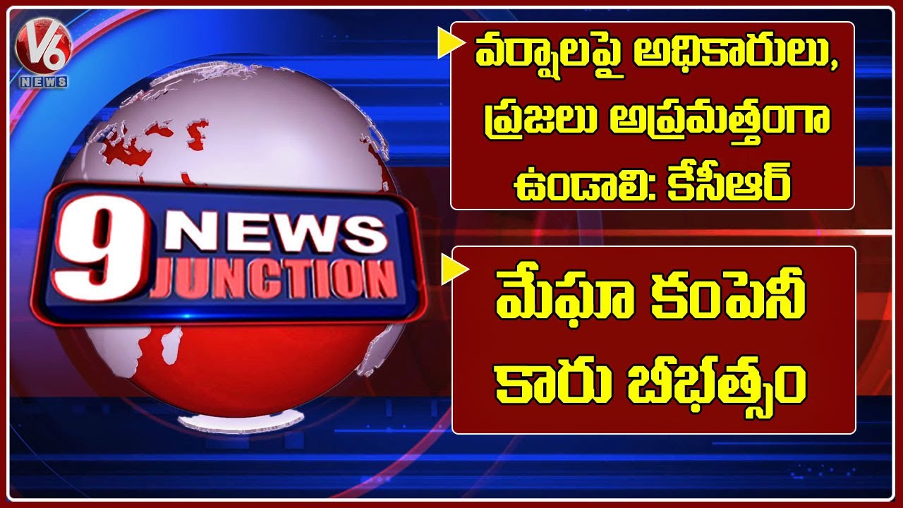 CM KCR Alert On Heavy Rains | PM Modi Launches Property Card Scheme | V6 News Of The Day