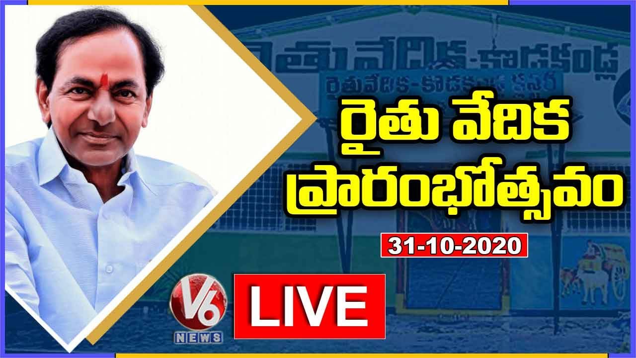 CM KCR LIVE | Rythu Vedika Inauguration At Kodakandla, Jangaon | V6 News