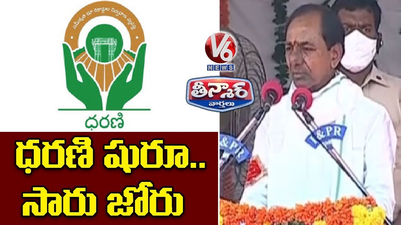 CM KCR Launch Dharani Portal | V6 Teenmaar News