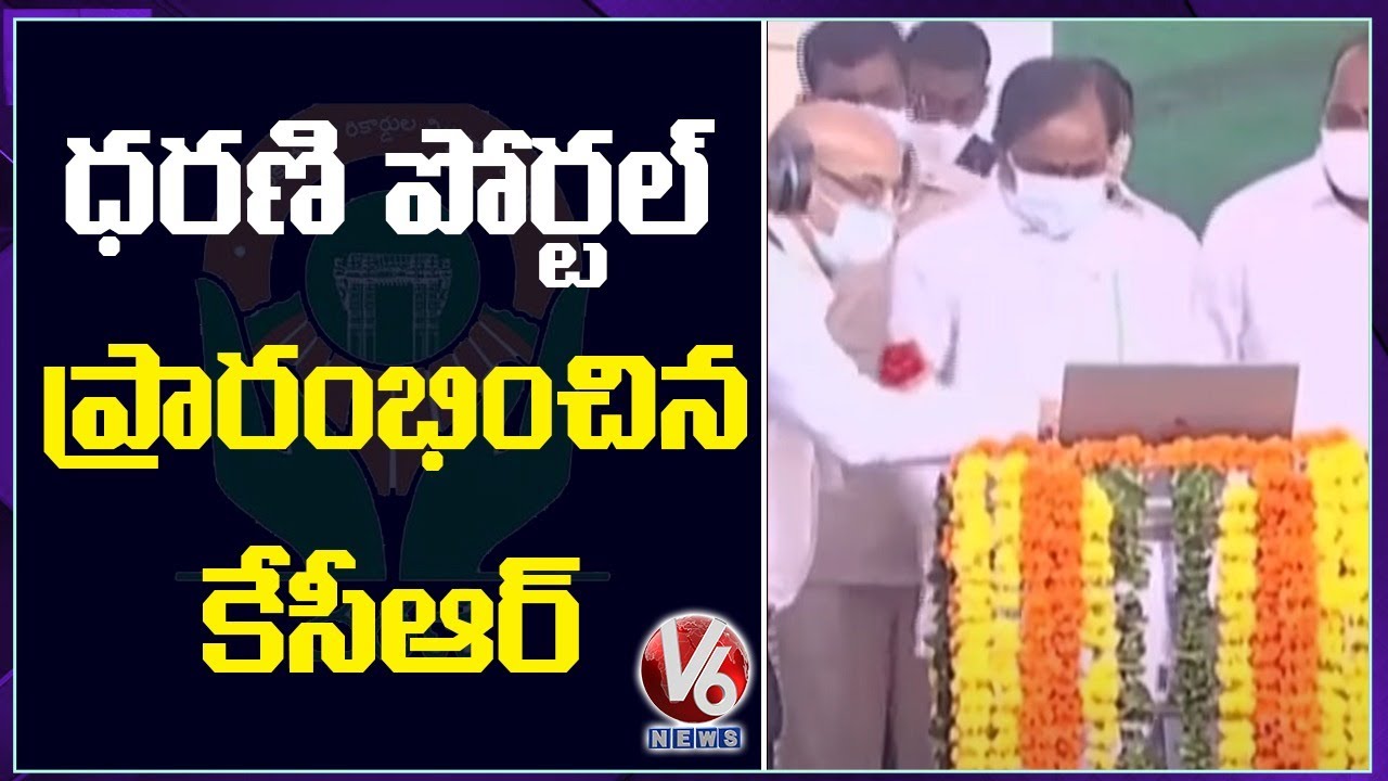 CM KCR Launches Dharani Portal | V6 News