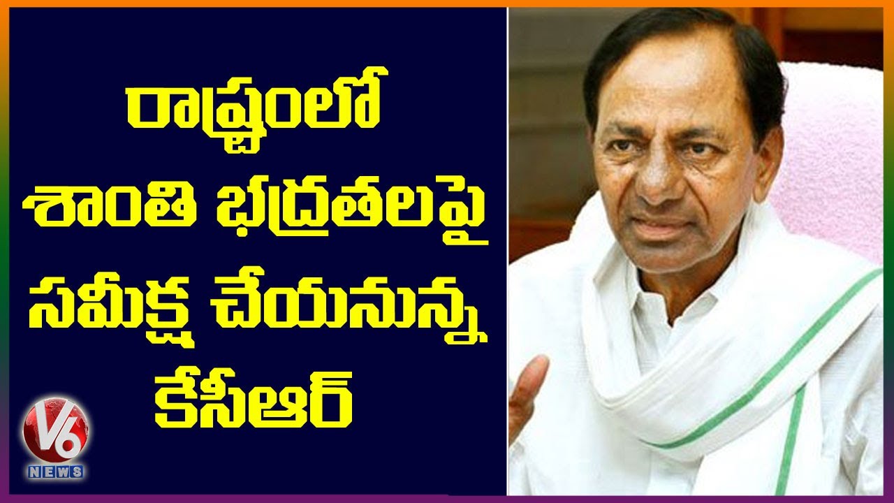 CM KCR To Hold High Level Meeting Over Security, Safety And Smuggling In Telangana | V6 News