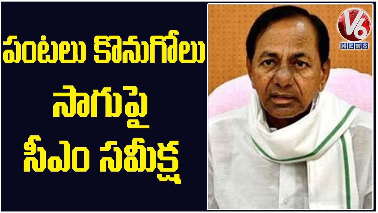 CM KCR To Hold Review Meet Over Purchase Of Monsoon Crops | V6 News