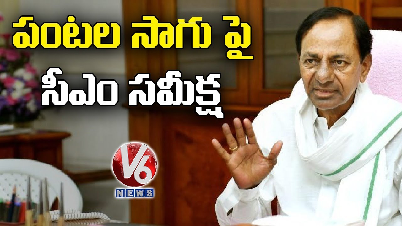 CM KCR To Hold Review Meeting With Agriculture Department | V6 News