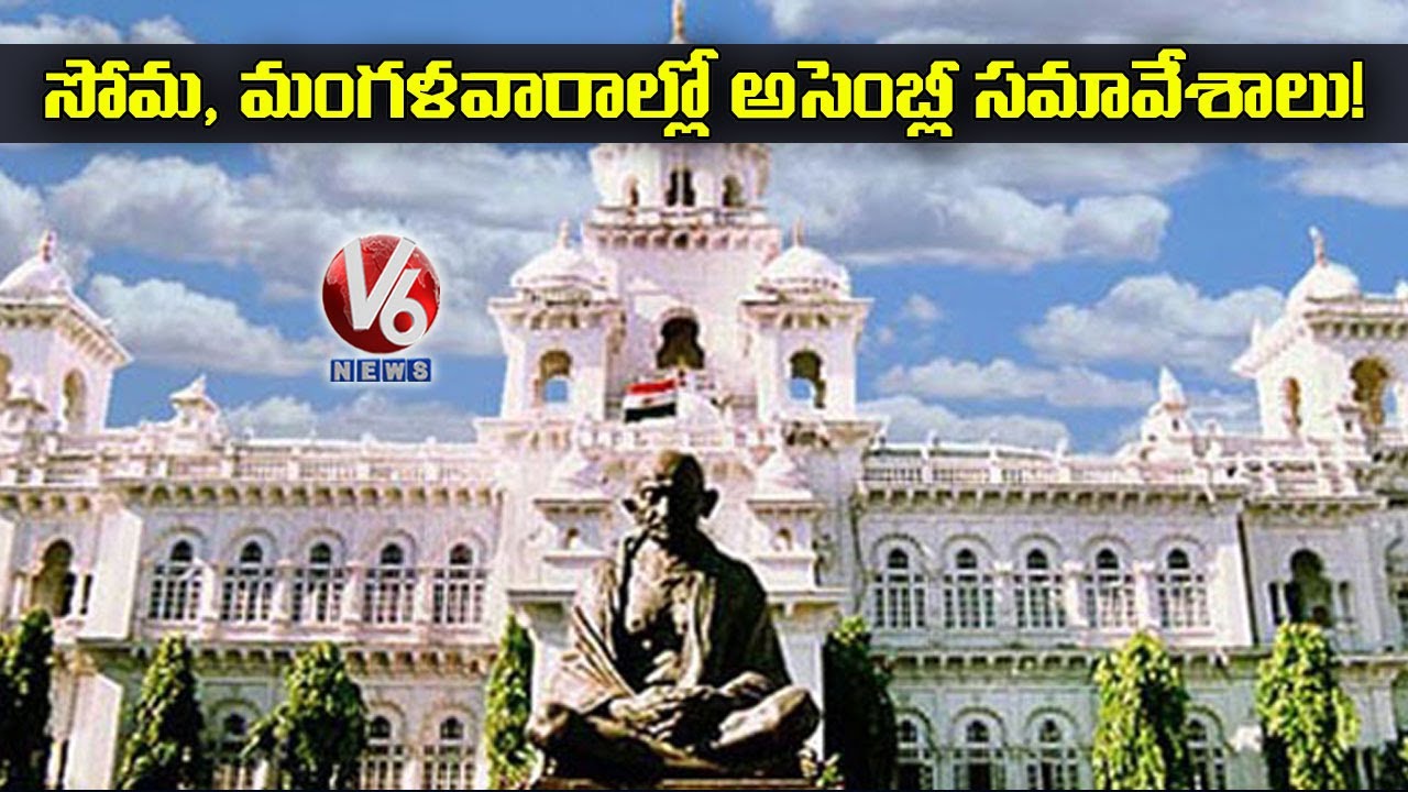 CM KCR To Hold Special Assembly Session Over Changes In GHMC Law’s | V6 News