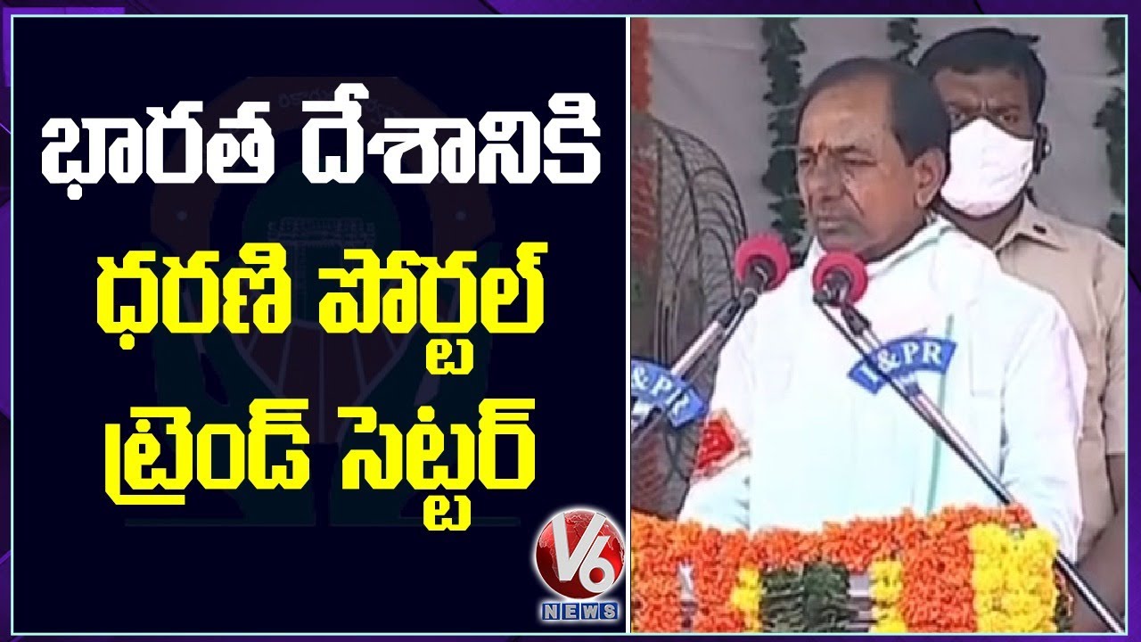 CM KCR : Dharani Portal A Trendsetter In India | V6 News