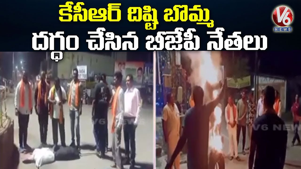 CM KCR’s Effigy Burnt Over Inaction Against Attack On Bandi Sanjay, Workers | V6 News