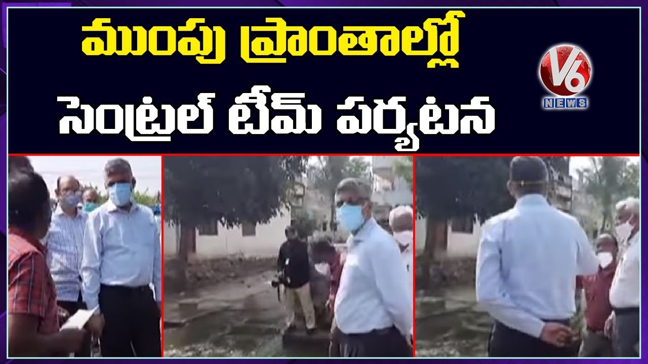 Central Team Continues Inspection For Second Day Over Hyderabad Flood Loss | V6 News