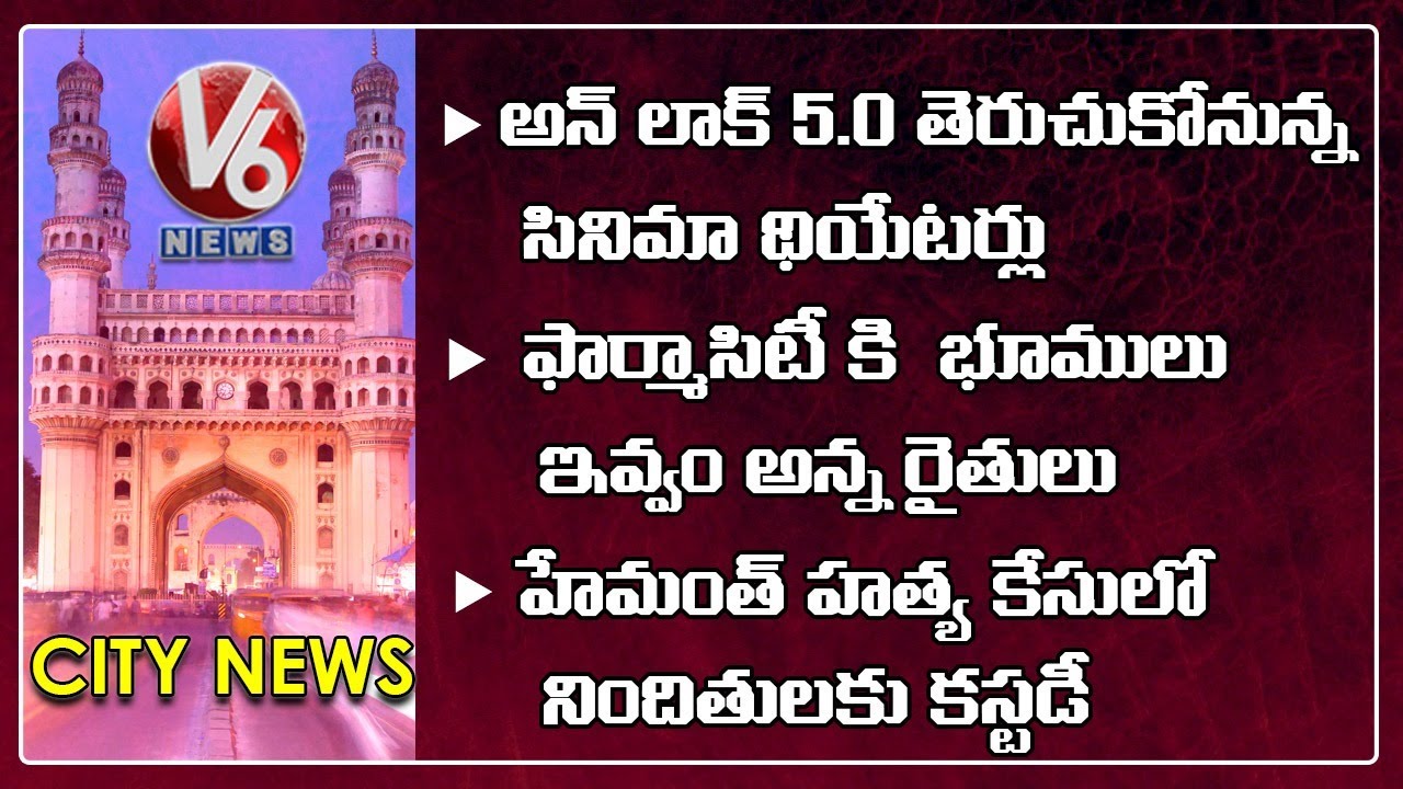 Cinema Halls Reopen On Oct-15 | Protests Against Pharma City | GHMC Elections|V6 Hamara Hyderabad