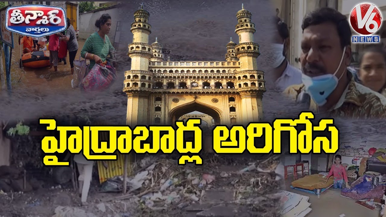 Colonies In Hyderabad Still In Flood Water | V6 Teenmaar News