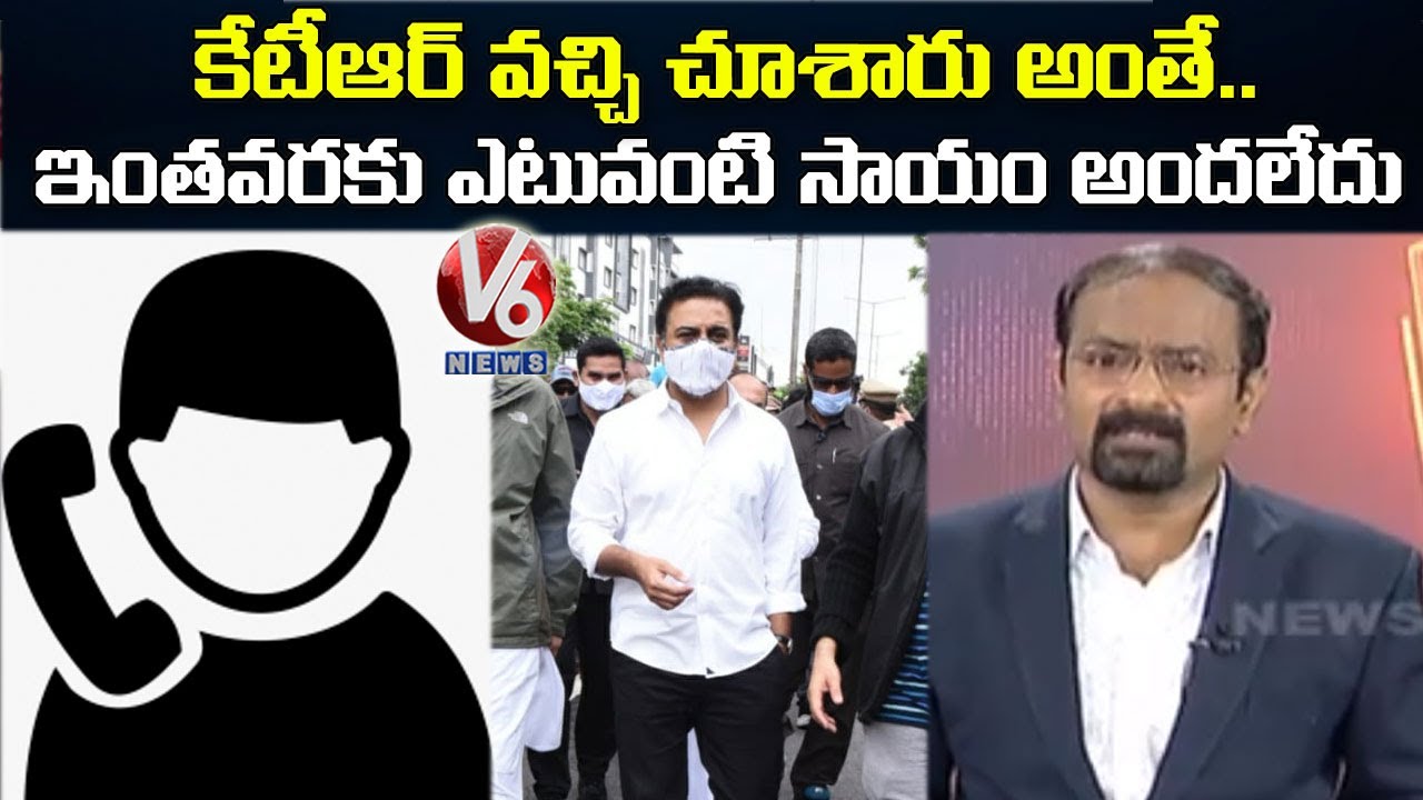 Common Man Speaks About TS Govt Help | Hyderabad Floods | V6 News