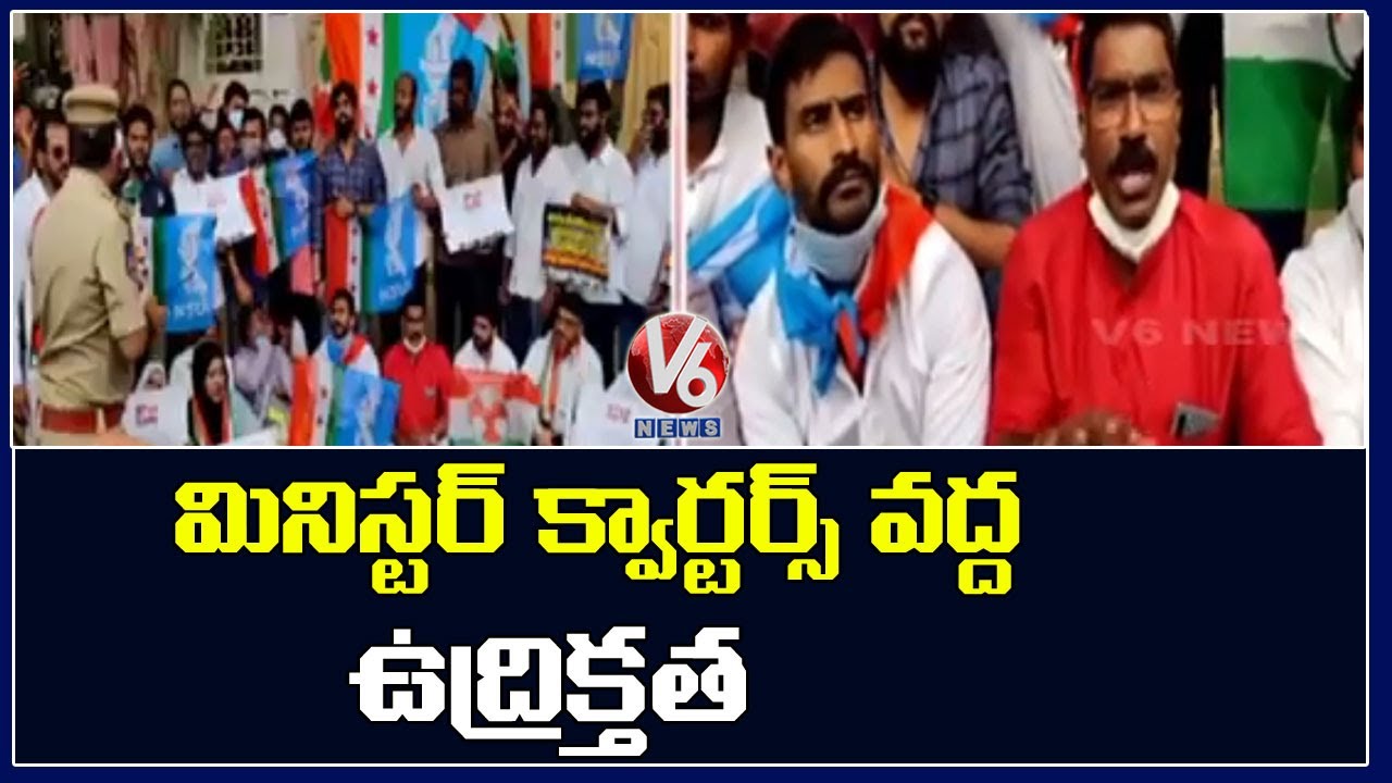 Congress Leader Sampath Kumar Protest At Telangana Home Minister Quarters | V6 News