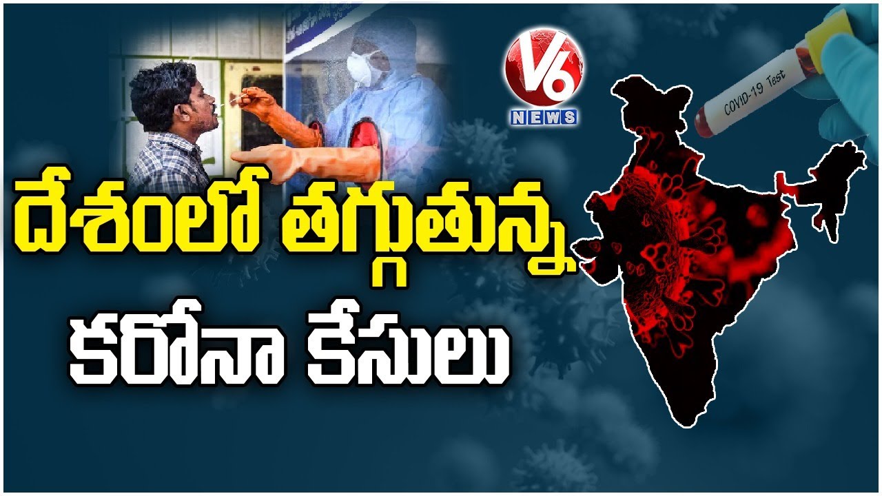 Covid-19 Cases Decreasing In India | Special Report | V6 News