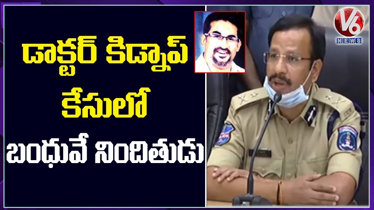 Cyberabad CP Sajjanar Briefs About Doctor Kidnap Case | V6 News