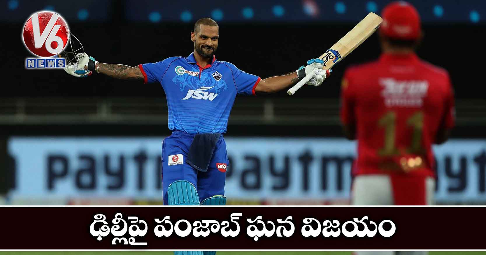 ఢిల్లీపై పంజాబ్ ఘన విజయం