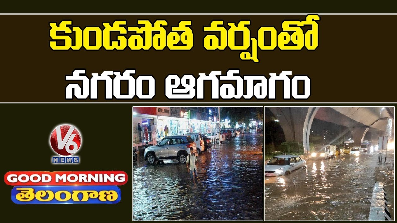 Discussion on Rain Effect In Hyderabad, Colonies And Roads Flooded | V6 Good Morning Telangana