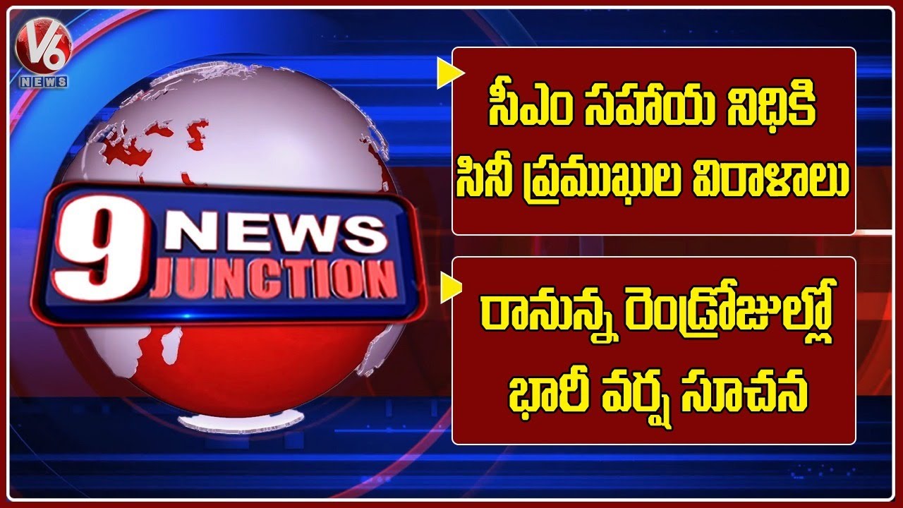 Donation To Telangana CM Relief Fund | Rain Alert For Next 2 Days | V6 News Of The Day